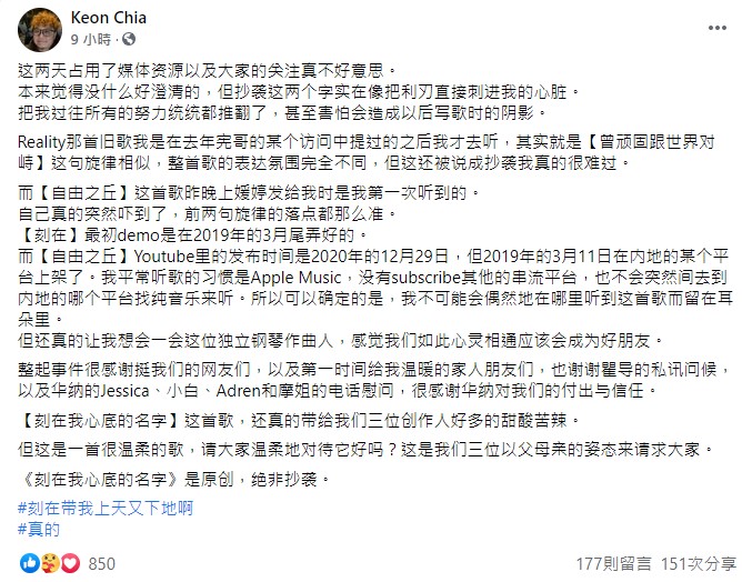 謝佳旺難過發文。(圖/翻攝自謝佳旺臉書)