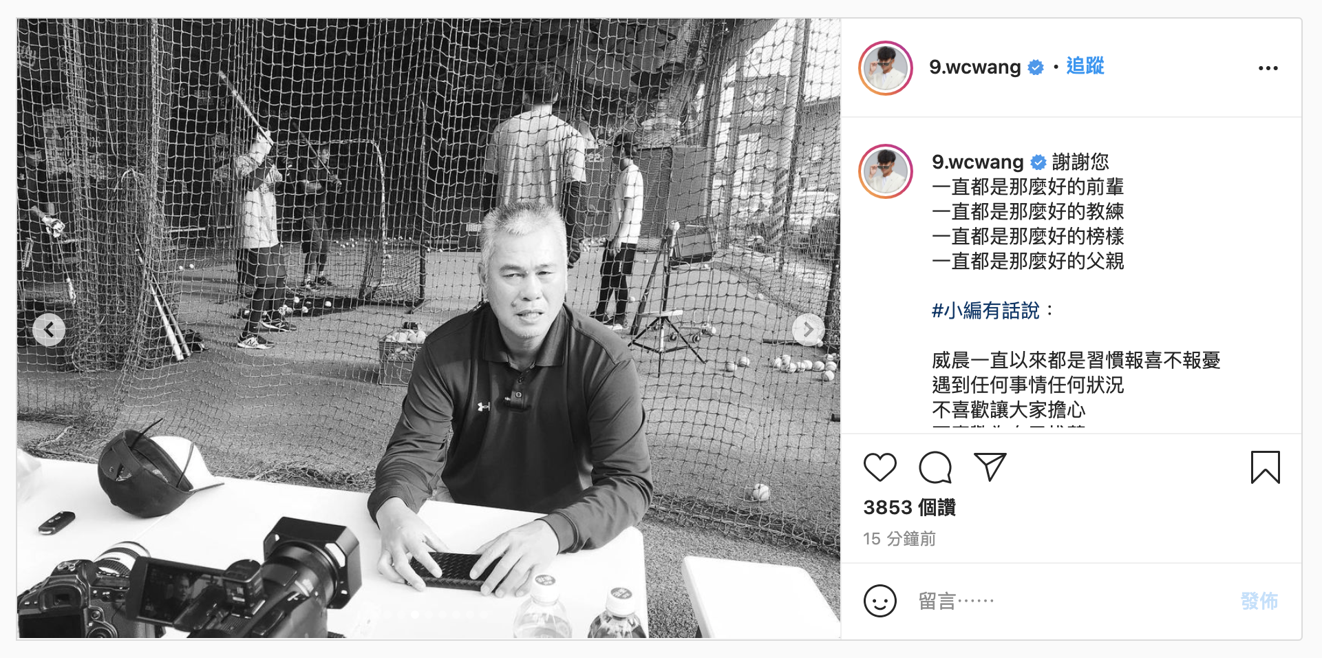 王威晨於社群發文悼念父親。(圖/翻攝自Instagram)