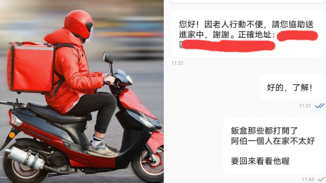 外送進顧客家見震撼一幕!男舉動暖哭眾人:社會有你真好