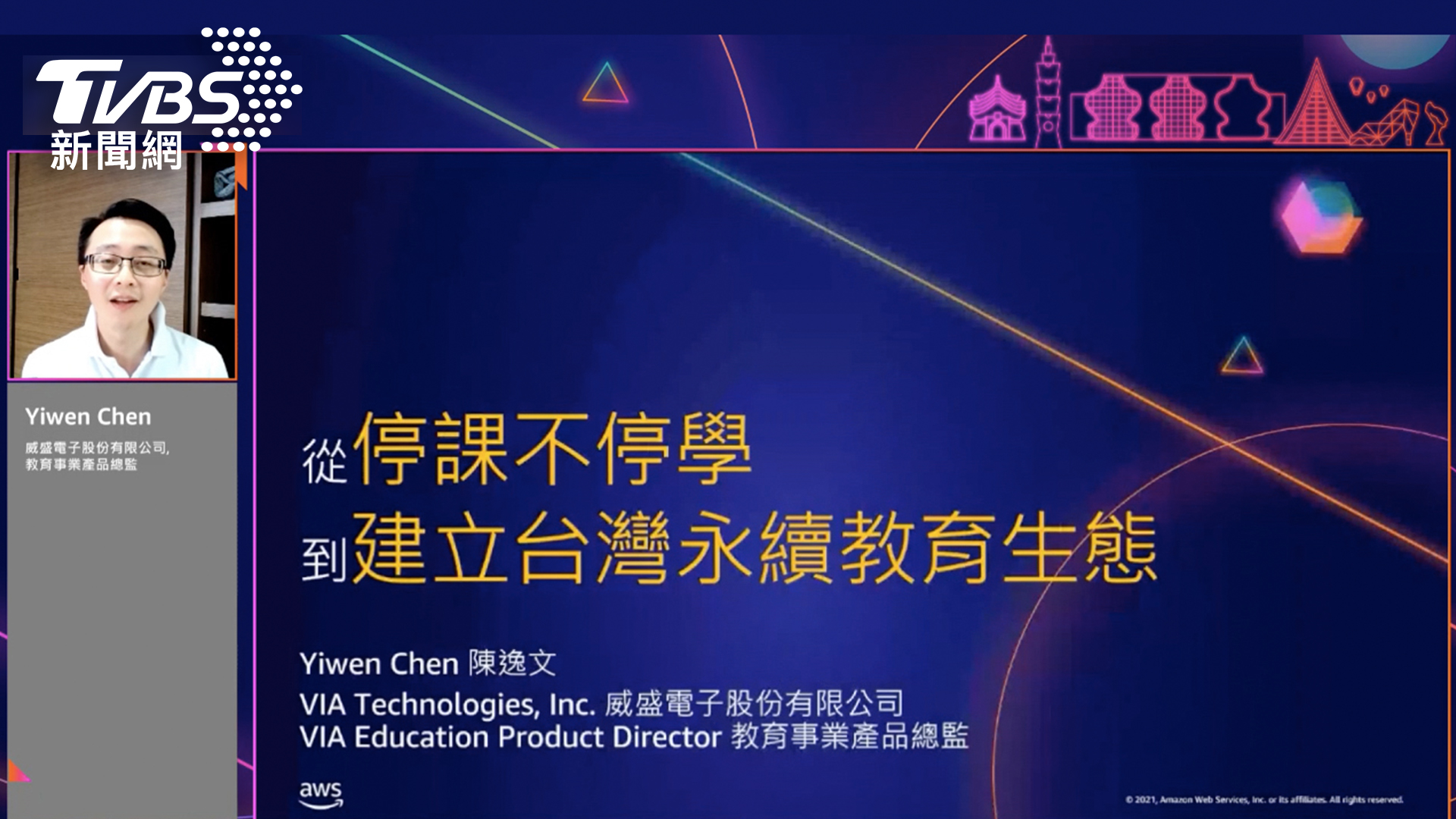 台灣疫情下學習不中斷 學習吧平台成績獲國際關注