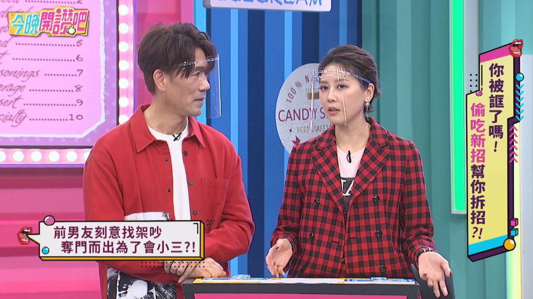 嚴立婷分享某位前任私會小三的招數。（圖／東森提供）
