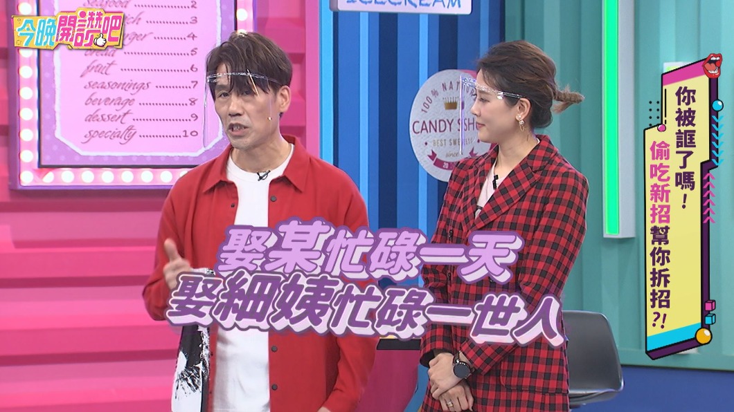 羅時豐謹記陳松勇金句。（圖／東森提供）