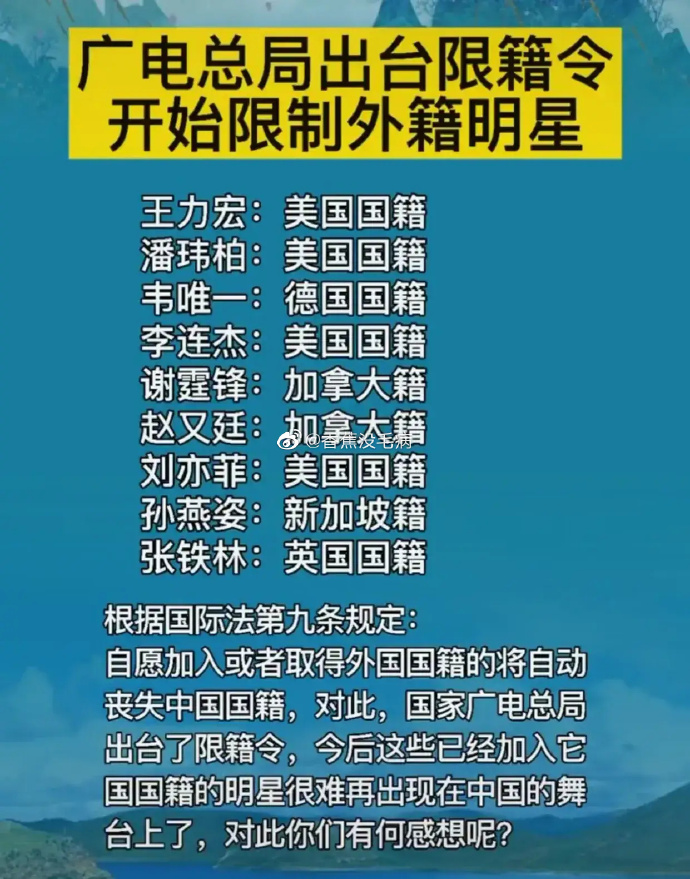 微博瘋傳「9人清查名單」。(圖/翻攝自香蕉沒毛病微博)