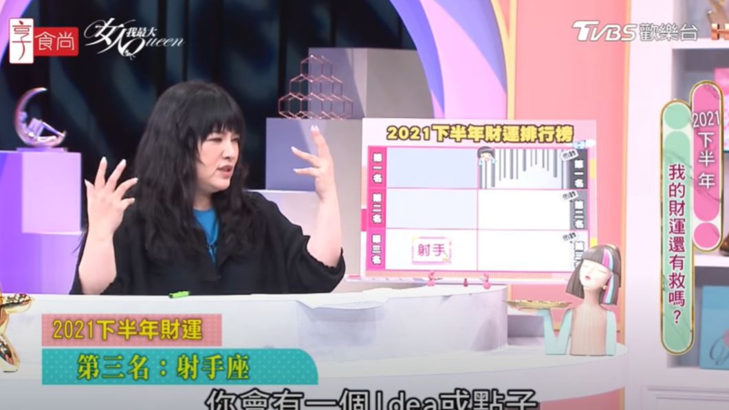 唐綺陽表示射手座下半年財運不錯。（圖／翻攝自女人我最大YouTube）