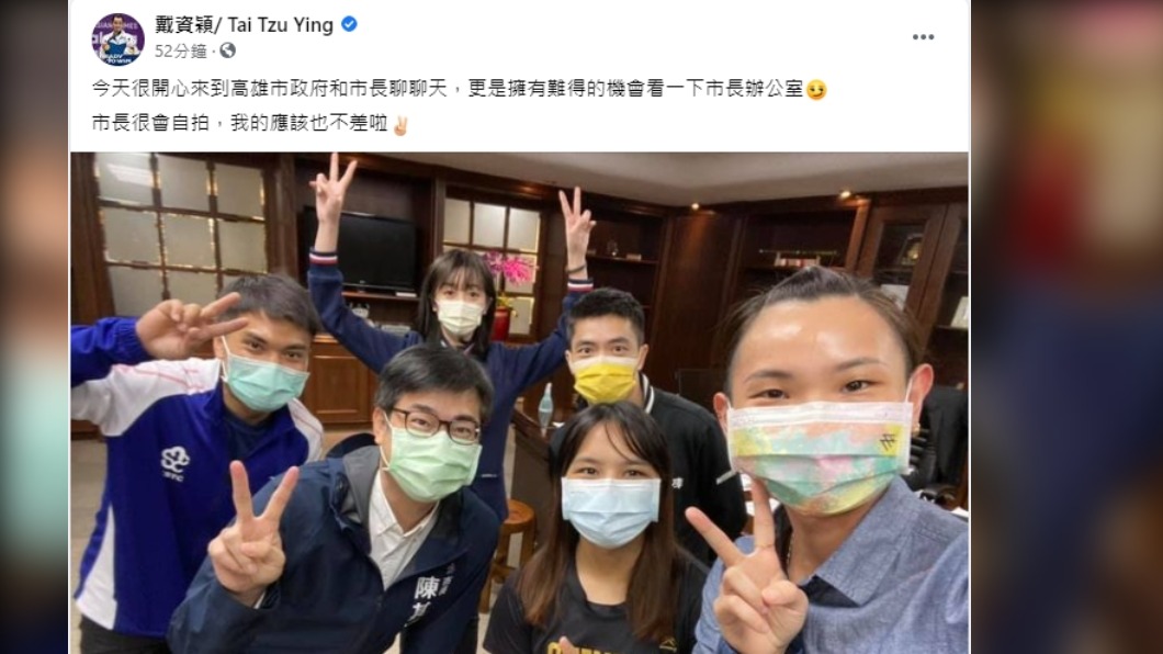 陳其邁邀請來自高雄的東奧選手座談。(圖/翻攝自戴資穎臉書)