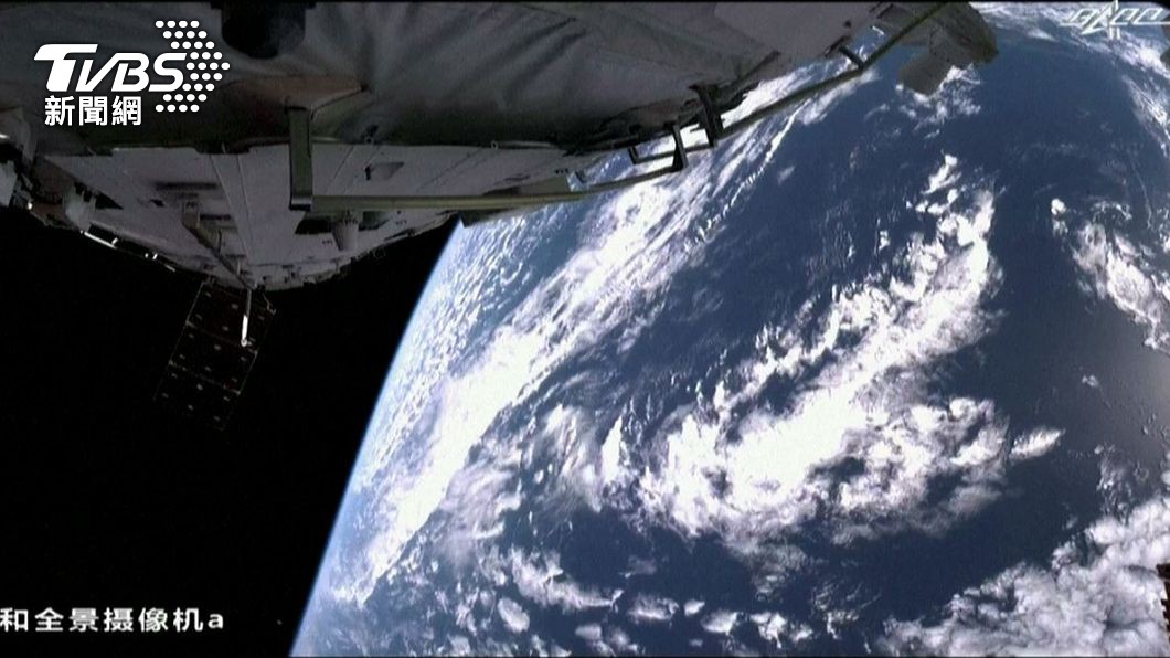 大陸「天宮號」太空站艙外拍攝地球景象。圖/CCTV