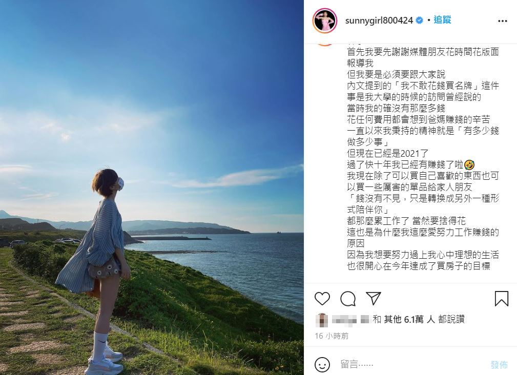 對於以前不敢買名牌的訪問，Lulu透過社群平台回應粉絲。（圖／翻攝自Lulu IG）