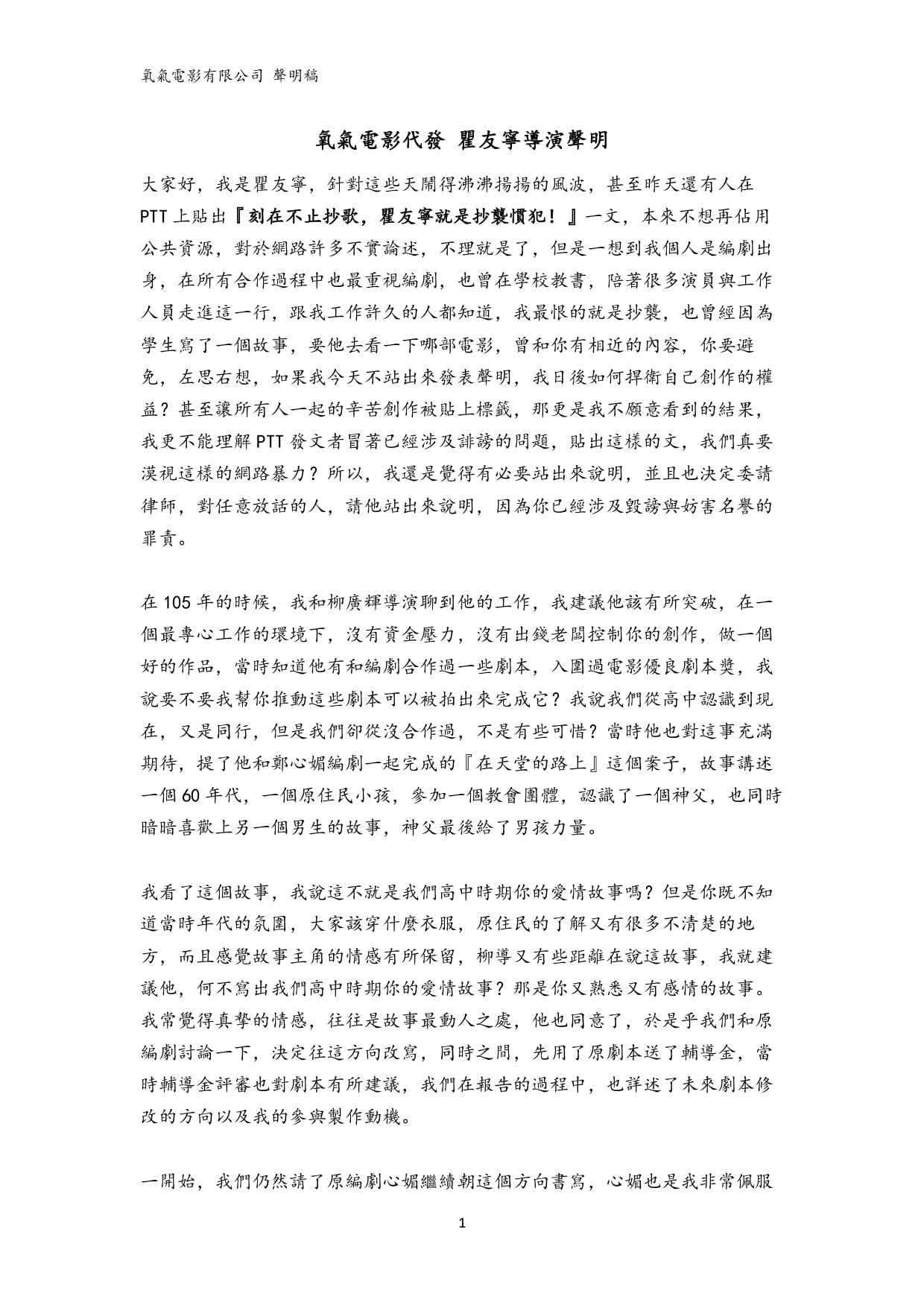瞿友寧發出聲明。(圖/翻攝自瞿友寧Facebook)