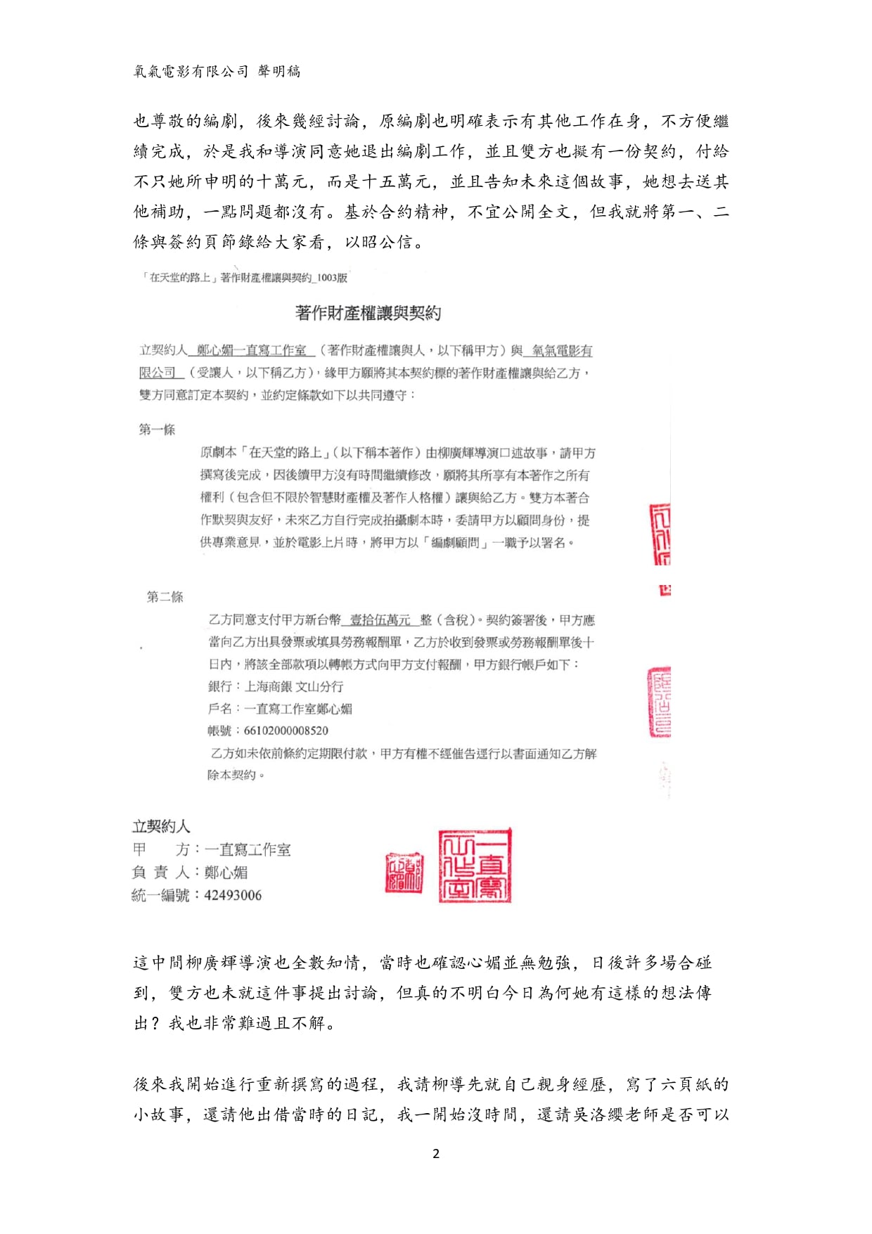 瞿友寧發出聲明。(圖/翻攝自瞿友寧Facebook)