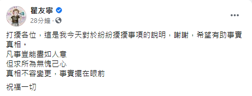 《刻在你心底的名字》導演瞿友寧強調真相不容變更,事實擺在眼前。(圖/翻攝自瞿友寧Facebook)