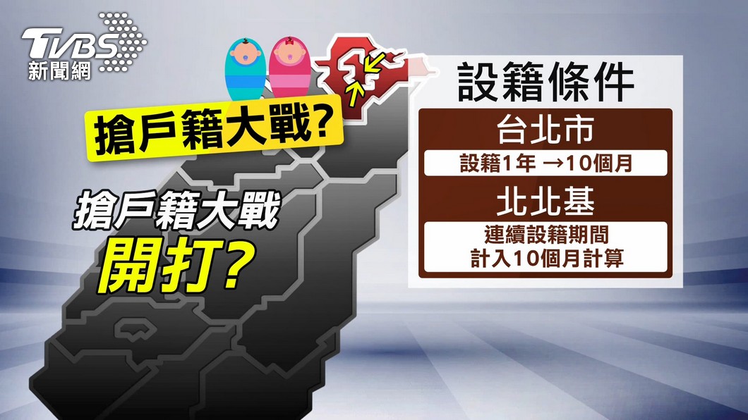 台北市生育補助再加碼。（圖／TVBS）