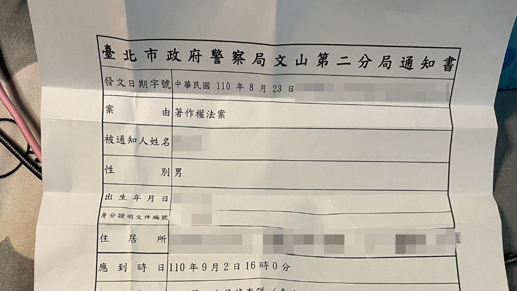 傻眼收偵查通知!疑「載盜版」被告 網揭一狀況:難無罪