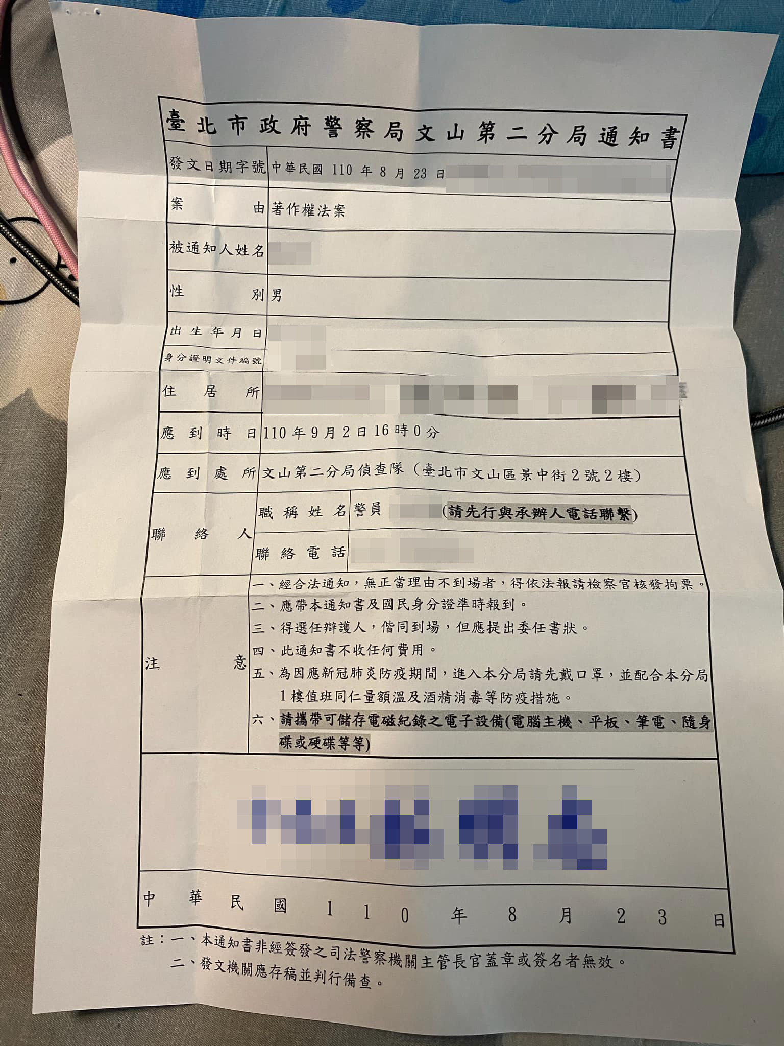 網友指出居住套房與其他房客共用的網路IP被查到下載盜版電影,收到偵查通知單。(圖/翻攝自爆料公社)