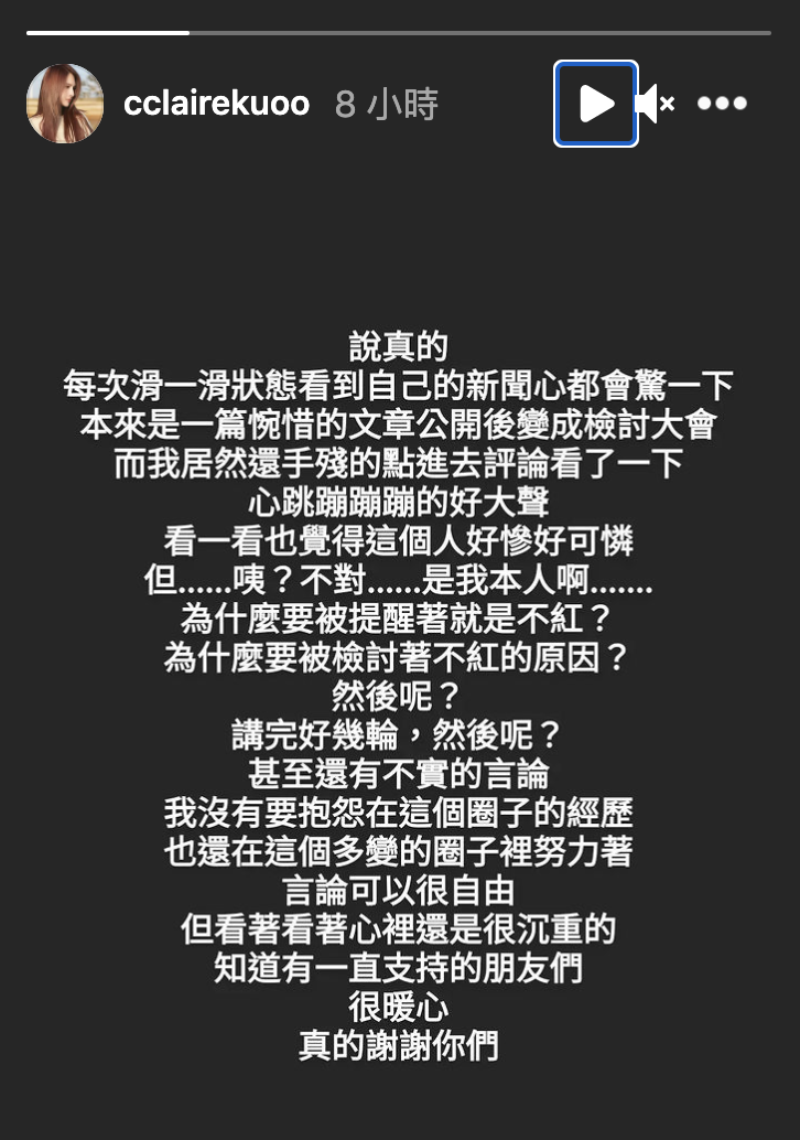 郭靜發限時動態沉重回應。（圖／翻攝自郭靜IG）