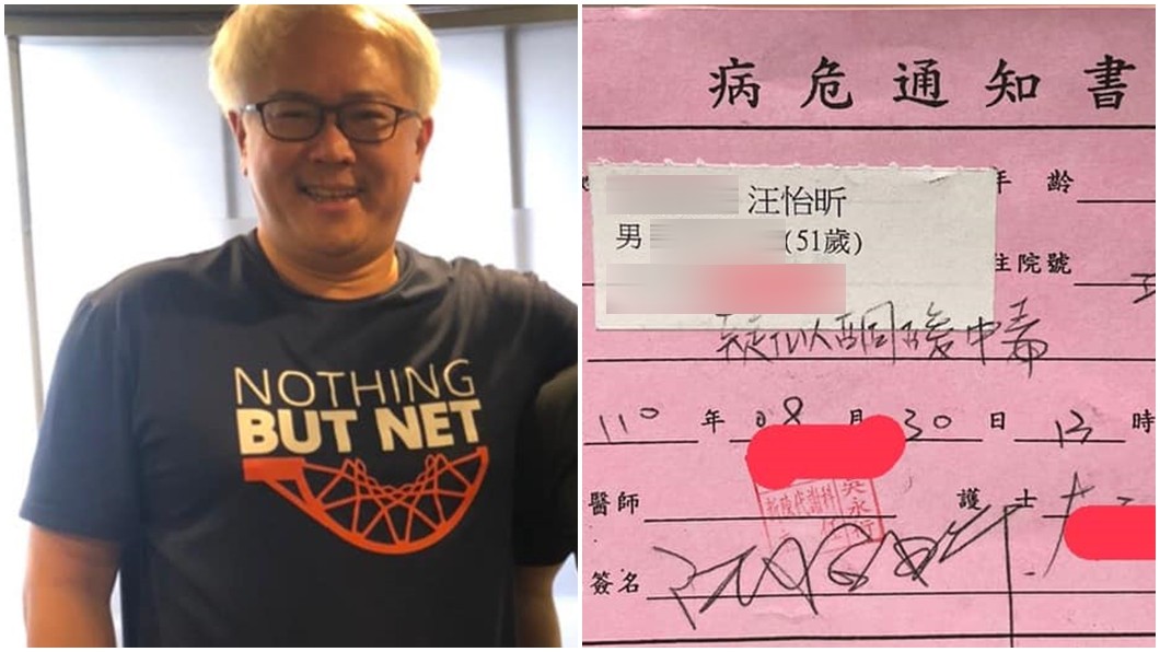 暴瘦心臟無力驚傳病危 51歲《橋牌社》製作人病況曝光