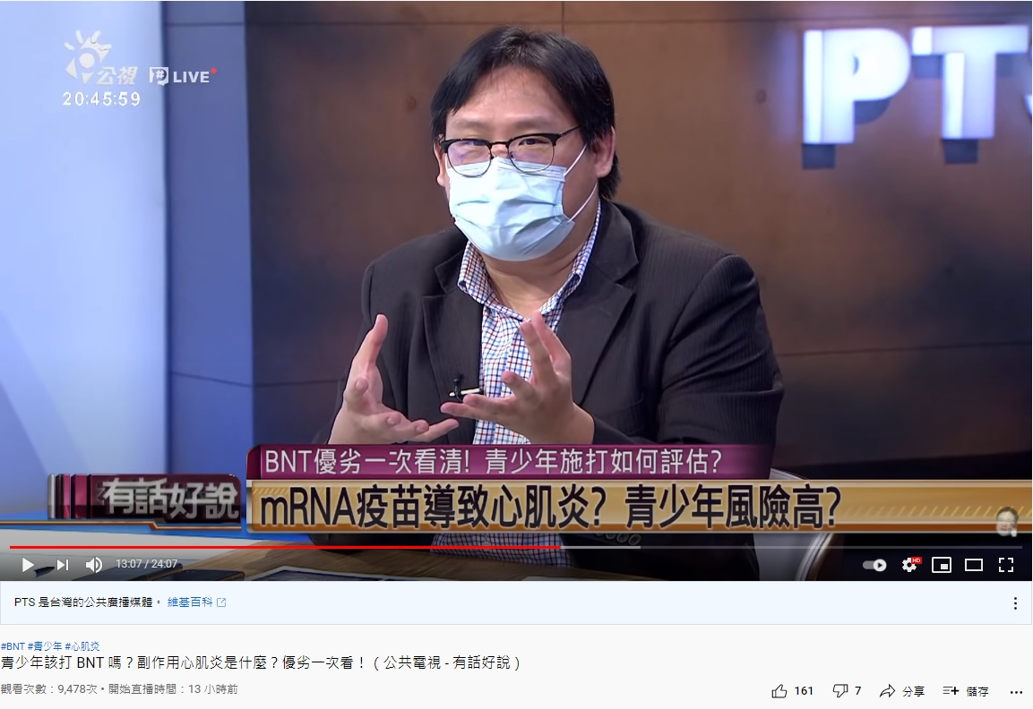 林氏璧解釋心肌炎。(圖/翻攝自《有話好說》)