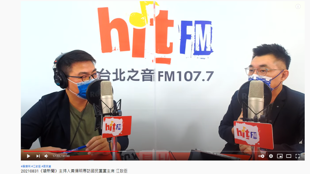 江啟臣接受專訪。(圖/翻攝自 hitfm YouTube)
