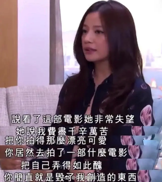 趙薇透露瓊瑤對此感到非常不滿。(圖/翻攝自微博)
