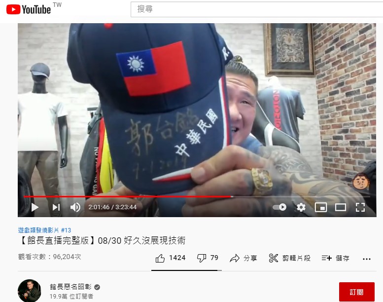 館長直播狂轟國民黨。（圖／翻攝自館長惡名昭彰YouTube）