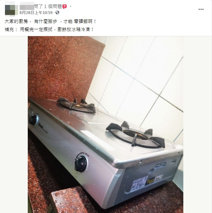 網友詢問該怎麼樣才能清除蟑螂。（圖／翻攝自「家常菜」臉書）