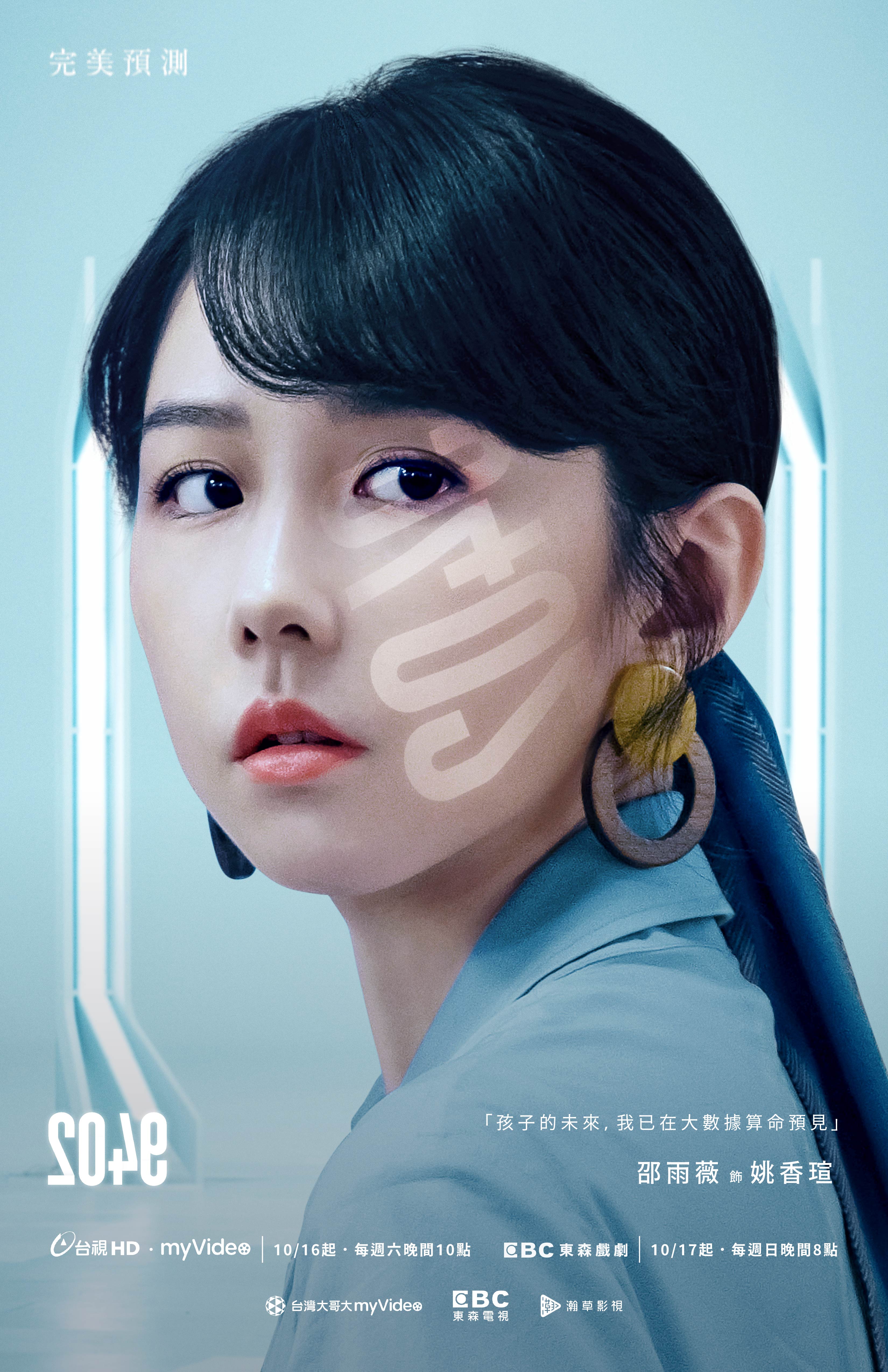 邵雨薇劇中為母則強。(圖/瀚草影視提供)