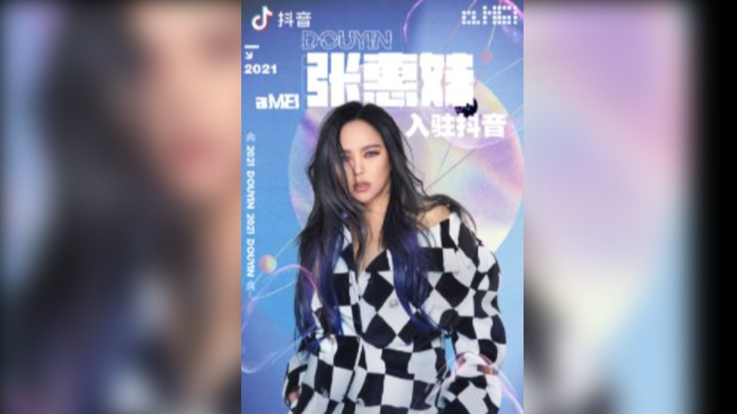 圖／翻攝自抖音 微博