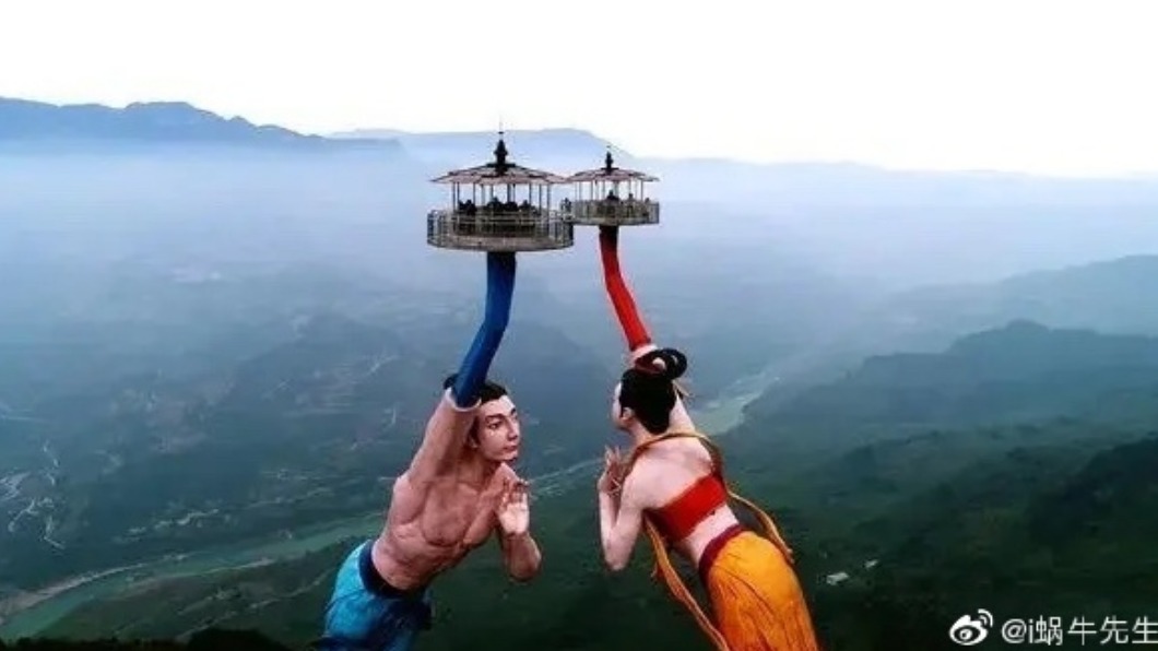重慶的「飛天之吻」也非常引人注目。(圖/翻攝自蝸牛先生微博)