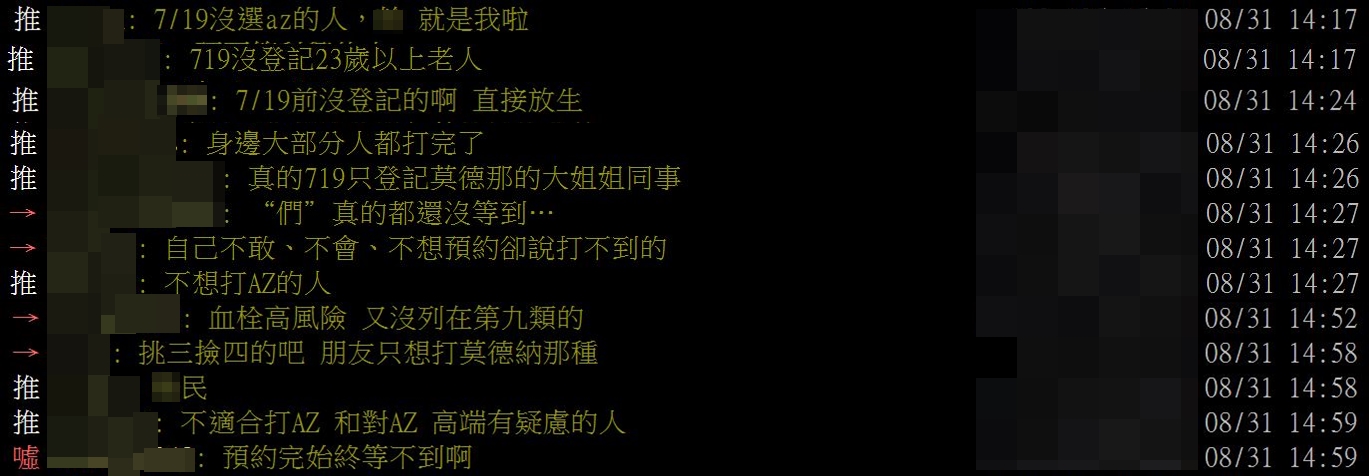 網友持不同看法。(圖/翻攝自PTT)