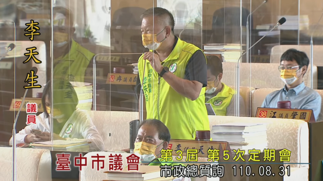 台中市議員李天生。（圖／翻攝自台中市議會）