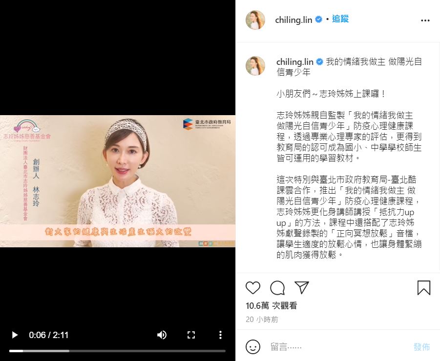 林志玲雖住在日本,但心繫著台灣。(圖/翻攝自林志玲IG)