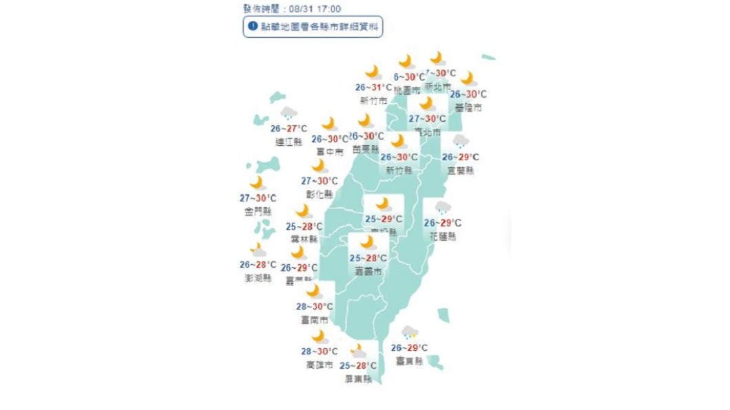 圖/中央氣象局