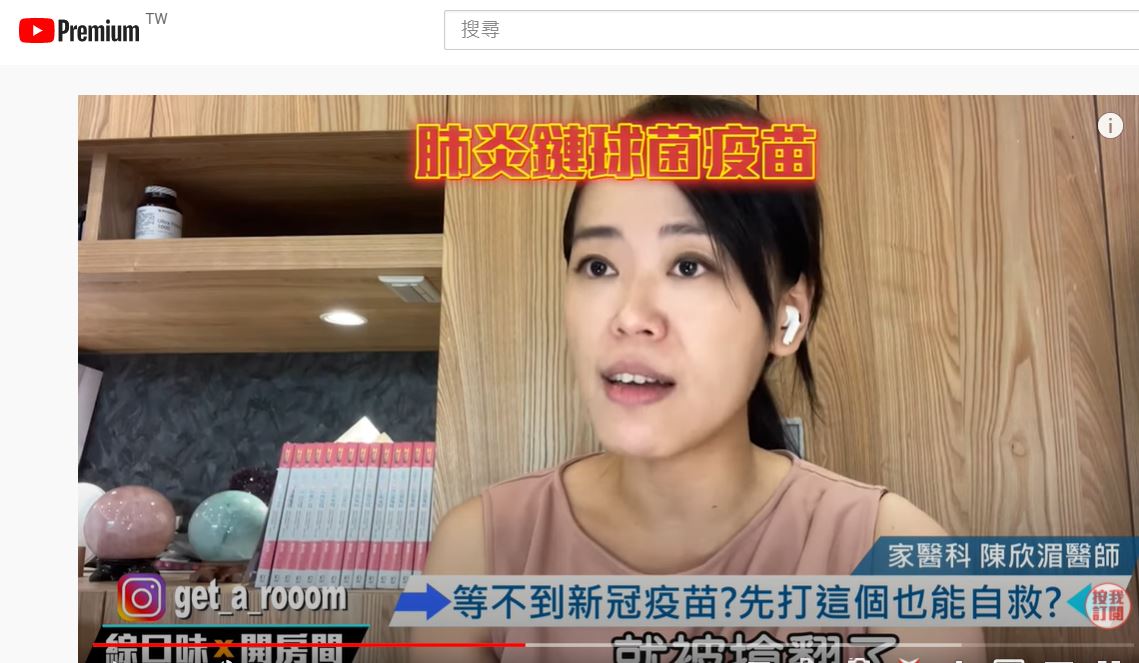 陳欣湄指出,肺炎鏈球菌疫苗也發現可以降低得到新冠肺炎的可能性。(圖/翻攝自陳欣湄。家醫科女醫師日常臉書)