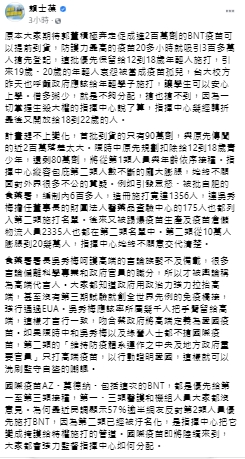 賴士葆痛批指揮中心,始終不面對外界質疑。(圖/翻攝自賴士葆臉書)