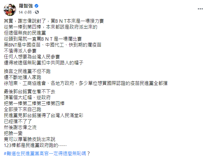 羅智強發文。（圖／翻攝自羅智強Facebook）