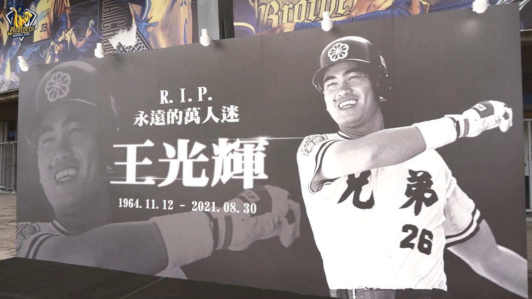 圖/中信兄弟球團提供