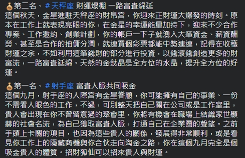 5星座9月時荷包將賺滿滿。(圖/翻攝自塔羅牌老師艾菲爾臉書)