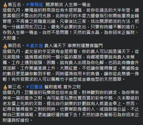 5星座9月時賺錢變得相當容易。(圖/翻攝自塔羅牌老師艾菲爾臉書)