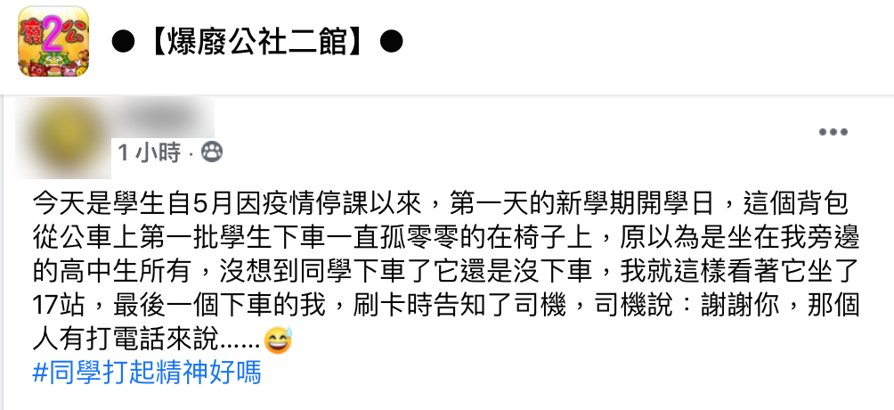 奇葩畫面讓網友看了都笑翻。（圖／翻攝自爆廢公社二館臉書）