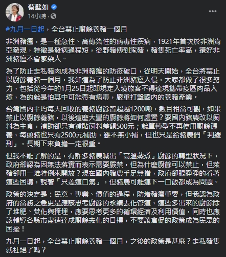 蔡壁如於臉書中發文分享看法。（圖／翻攝自蔡壁如臉書）