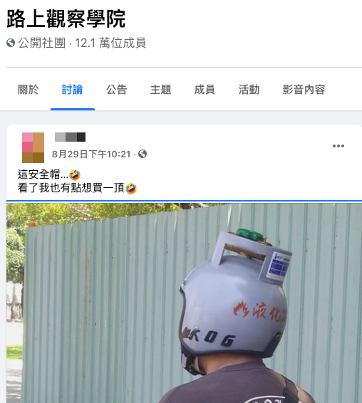 (圖/翻攝自「路上觀察學院」)