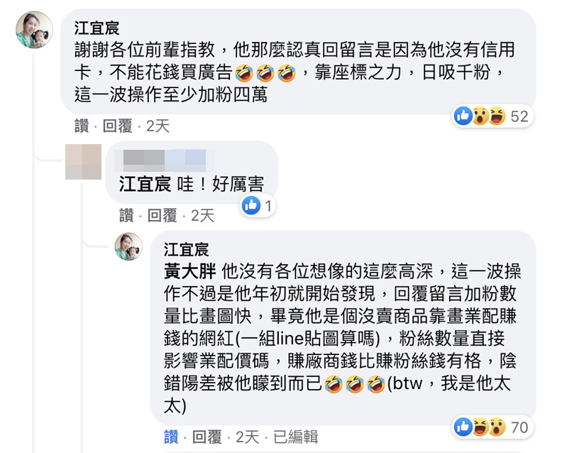 聞氫哥太太指出這個現象其實是「矇到的」。(圖/翻攝自臉書)