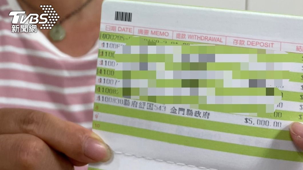 金門5千元紓困金申請首日 可望中秋節前入帳