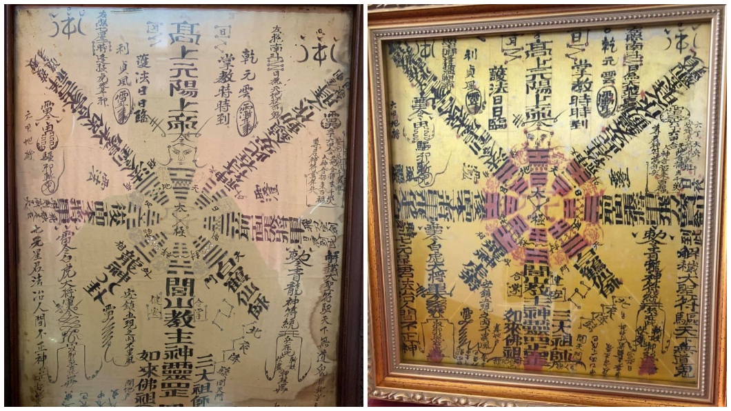 有民眾分享阿公家有裱框類似符咒的物品，結果有其他網友回覆自家也有。（圖／翻攝自靈異公社）