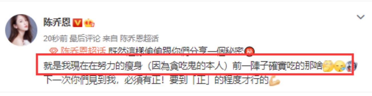 陳喬恩回應懷孕消息。(圖/翻攝自微博)