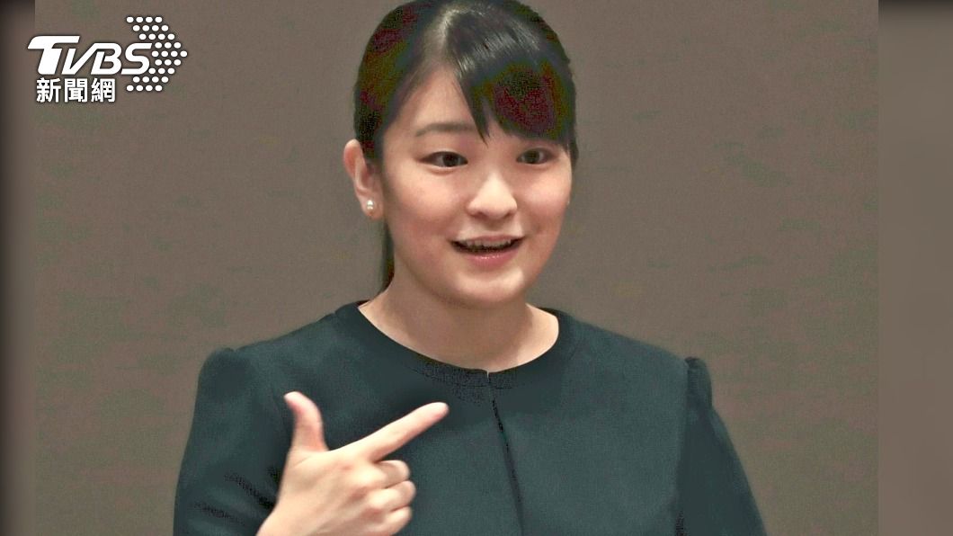 真子公主脫離皇籍後會有補助金。（圖／達志影像美聯社）