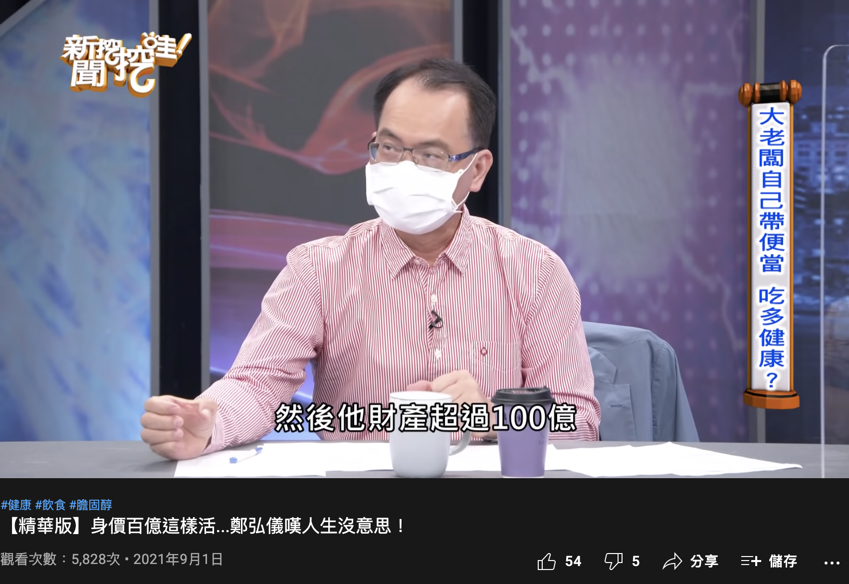 鄭弘儀在節目中分享這篇小故事。(圖/翻攝自《新聞挖挖哇》YouTube)