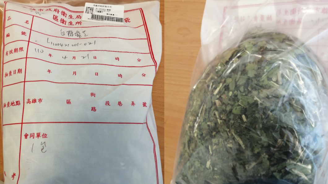 農藥違規產品照:白鶴靈芝。(圖/高雄市衛生局提供)
