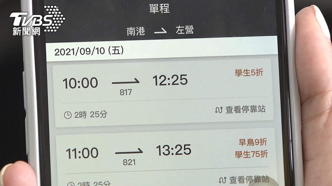 疫情升溫座位仍全開!高鐵中秋再釋2成票 國慶加開列次