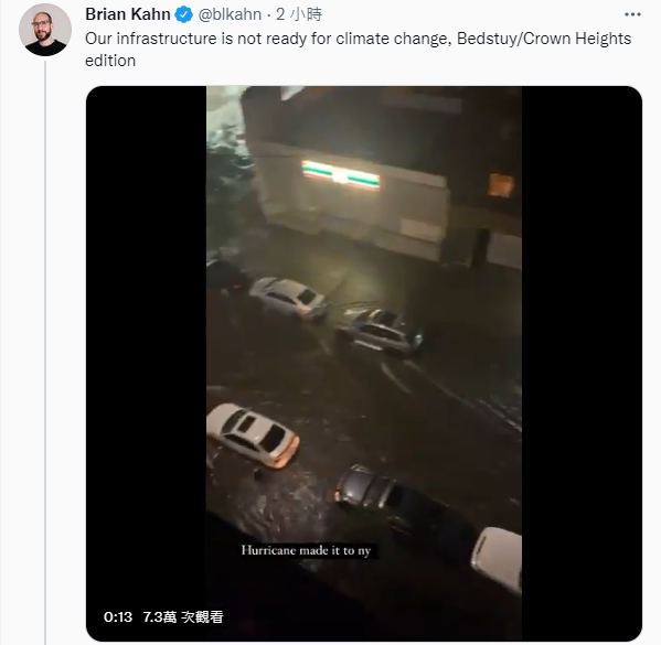 民眾於推特上分享紐約馬路上嚴重積水畫面。(圖/翻攝自 Brian Kahn 推特 @blkahn)