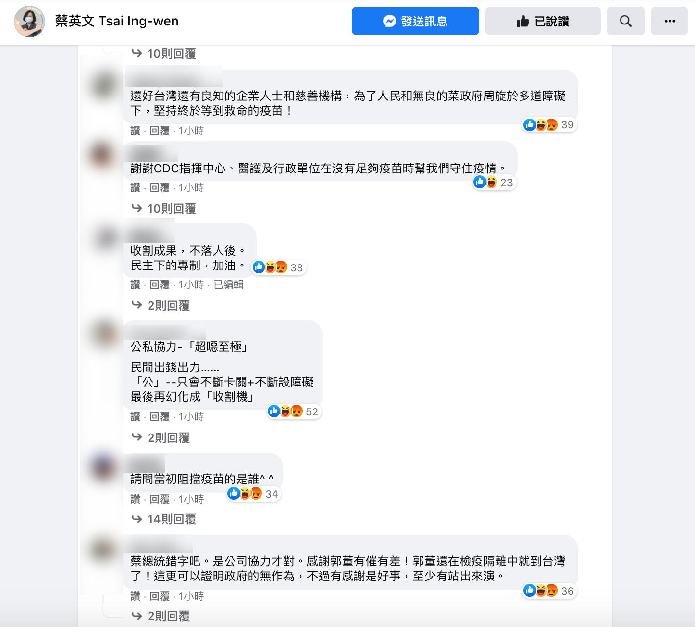 蔡英文PO文點燃網友怒火。(圖/翻攝自蔡英文臉書)